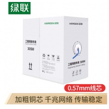 绿联（UGREEN）六类千兆网线 CAT6类8芯双绞箱线 非屏蔽305米 11259