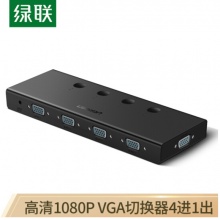 绿联 UGREEN VGA切换器 50279 4进1出 