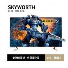 创维 Skyworth 75G51  新款75英寸大屏 远场语音款 平板电视