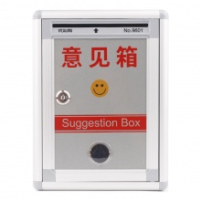 优必利 意见箱信件箱 铝合金边框信报箱挂壁投诉箱 办公用品留言箱通用型意见箱 9601