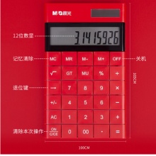 晨光(M&G)双电源无缝轻薄时尚计算器 白色ADG98719
