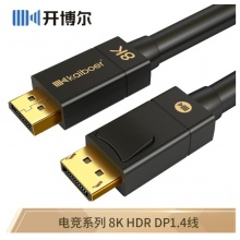 开博尔（Kaiboer）电竞dp线1.4版165hz电竞显卡8K显示器高清线4K144hz电脑连接线 1.5米
