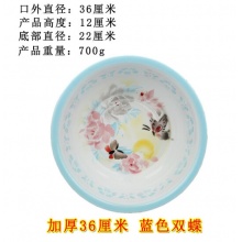 仿瓷特厚双碟盆 36cm