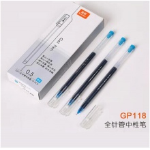 真彩 GP118 大容量0.5mm全针管中性笔签字笔