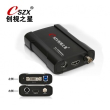 创视之星 USB3.0外置高清采集卡 730SDI (全接口)