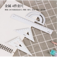 得力(deli)金属学生考试绘图套尺 20cm波浪边直尺/三角尺/量角器 文具套装 白色 79522