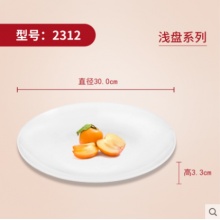 德美a5密胺仿瓷圆盘12寸 2312