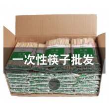 一次性筷子 单位：双（3800起购）