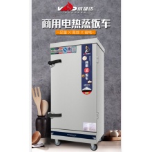 威猛达 全自动商用电热蒸饭机 大10盘 380V