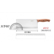 王麻子厨师专用不锈钢 切片刀 312