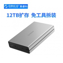 奥睿科(ORICO)移动硬盘3.5英寸USB3.0 SATA串口硬盘盒外置盒子铝合金固态机械外壳 银色3528U3