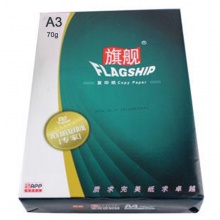 蓝旗舰 A3 70G 500张/包 4包
