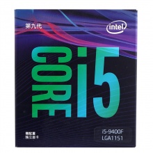 英特尔（Intel）I5-9400F CPU处理器 Intel酷睿i5 六核 2.9GHz 盒装CPU处理器