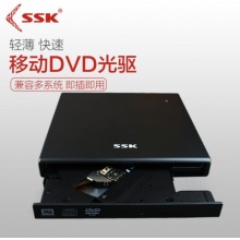 飚王（SSK） 外置光驱 CD/DVD刻录机 USB笔记本电脑光驱 外接移动