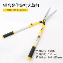 波斯 园艺花剪花木草坪剪修枝剪刀 BS541332