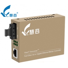 慧谷 HG-611GS-20KM 光纤收发器