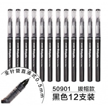 晨光（M&G）直液式全针管中性笔0.5mm大容量考试笔速干ARP50901 黑色