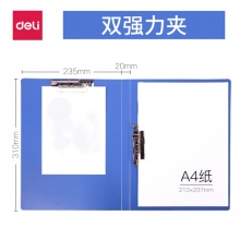 得力(deli)5302 实用文件夹 A4双强力夹 蓝色 单只装