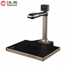 汉王（Hanvon）DS-1320 S4智能采集终端高拍仪 带身份证阅读器