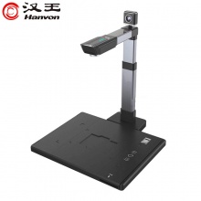 汉王（Hanvon）DS-1330 S3智能采集终端高拍仪 带身份证阅读器