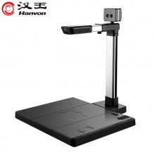 汉王（Hanvon）DS-1330 S4智能采集终端高拍仪 带身份证阅读器