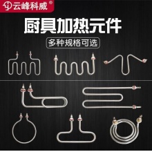 云峰科威 蒸饭柜加热器220v