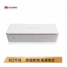 华为企业级网络分线器S1700-8G-AC