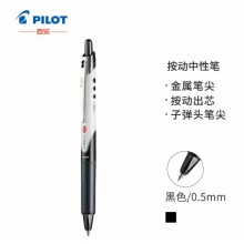 百乐（PILOT）按动中性笔0.5mm子弹头 BLRT-VB5 黑色 1支