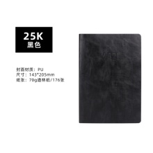 bowen博文2021年计划本效率手册 会议笔记本日记本 【2125-2】25K黑色