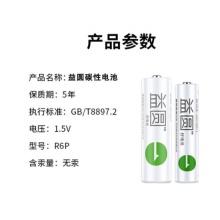 南孚益圆系列碳性 七号电池60节整盒 LR03AAA