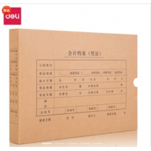 得力/deli 22015 A4通用凭证装订盒(混)(5个/袋)
