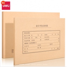 得力 22016 A4通用凭证装订封面(混)(50套/袋)