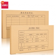 得力 22010 7.1凭证装订封面(混)(25套/袋)