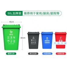 国产 分类垃圾桶 50L加厚