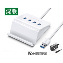 绿联 USB3.0分线器 高速拓展4口HUB集线器延长线  USB3.0带电源 1.5米 CR109