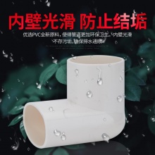 顶建 25 PVC弯头