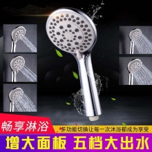 家韵 墙挂式淋雨花洒