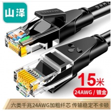 山泽(SAMZHE)六类网线 CAT6类千兆极速8芯双绞 工程成品网线 黑色15米 WD6150
