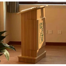 国景讲演台 多媒体讲桌迎宾接待台发言会议室婚庆主持司仪培训教师课堂时尚主席台