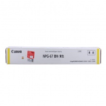佳能(Canon)NPG-67Toner Yellow墨粉 19000页 黄色(适用佳能iR-ADV C3330/3325/3320/3320L)