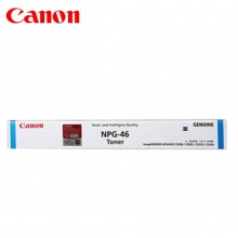 佳能（Canon）NPG-46C 蓝色碳粉(适用iR-ADV C5030/5035/5235/5240机型)约27000页