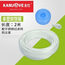 金灶（KAMJOVE） 进水管2米进水管+防尘盖+过滤头