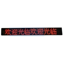 条屏 F3.75 单色4.95*0.394