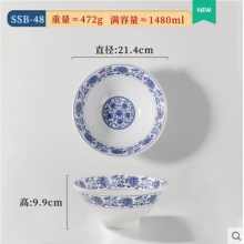 密胺仿瓷餐具塑料面碗（1480ml） SSB-48