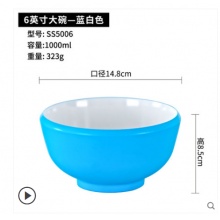 密胺仿瓷餐具塑料蓝白小碗（1000ml） SS5006