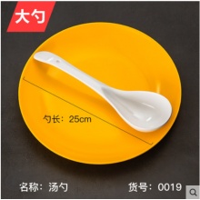 密胺仿瓷餐具塑料小汤勺 0019