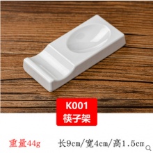 密胺仿瓷餐具塑料筷子架 K001