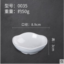 密胺仿瓷餐具塑料调味碟（10个装） 0035