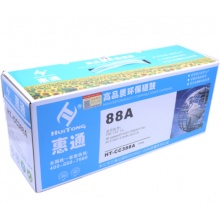 惠通HT-388A黑色 适用惠普 hp1106 p1108 p1007 p1008 m1213 1216