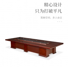 辽河 会议桌 6000*2000*760